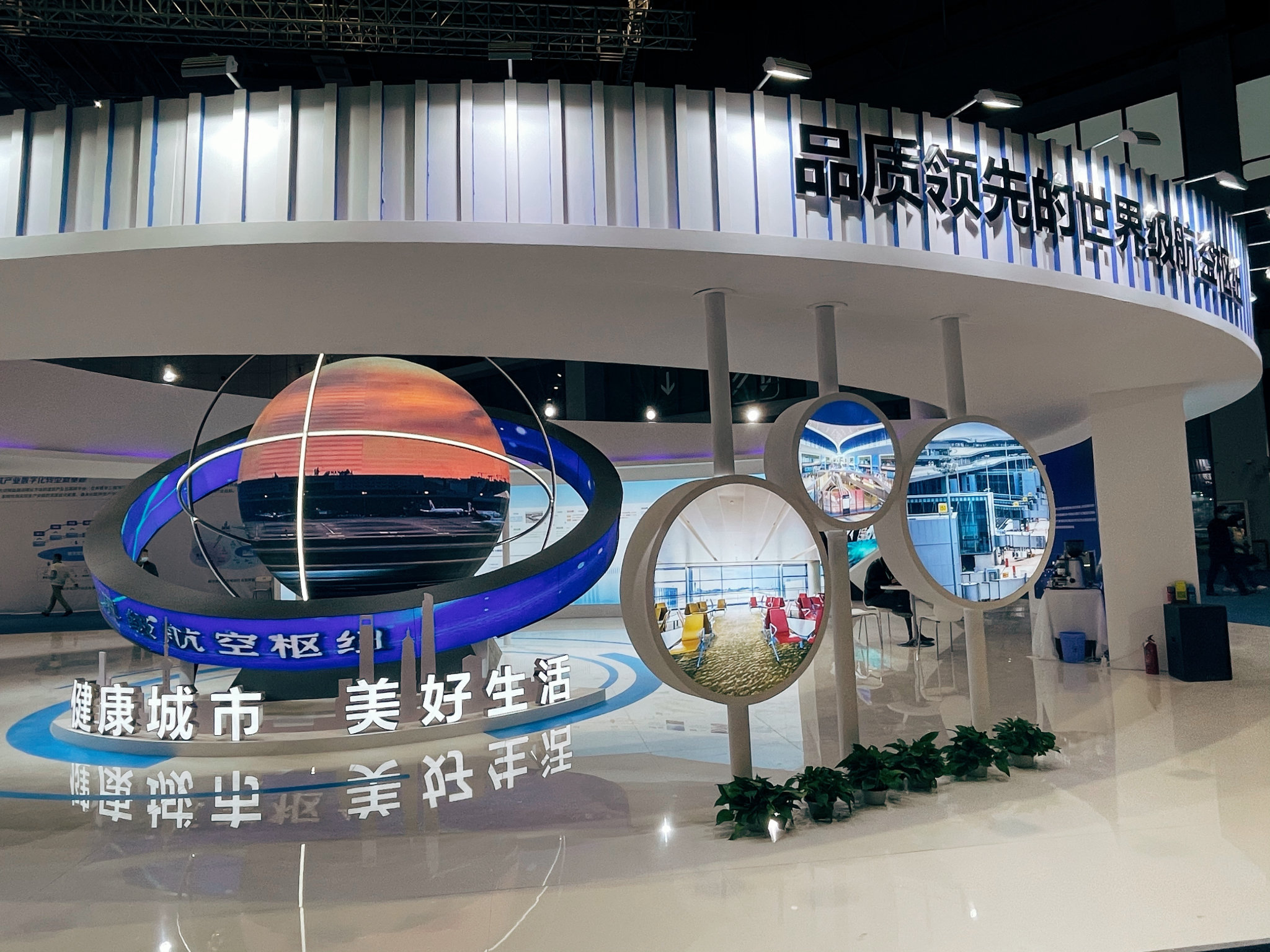 城市，讓生(shēng)活更美好 | 2020城博會精彩回顧